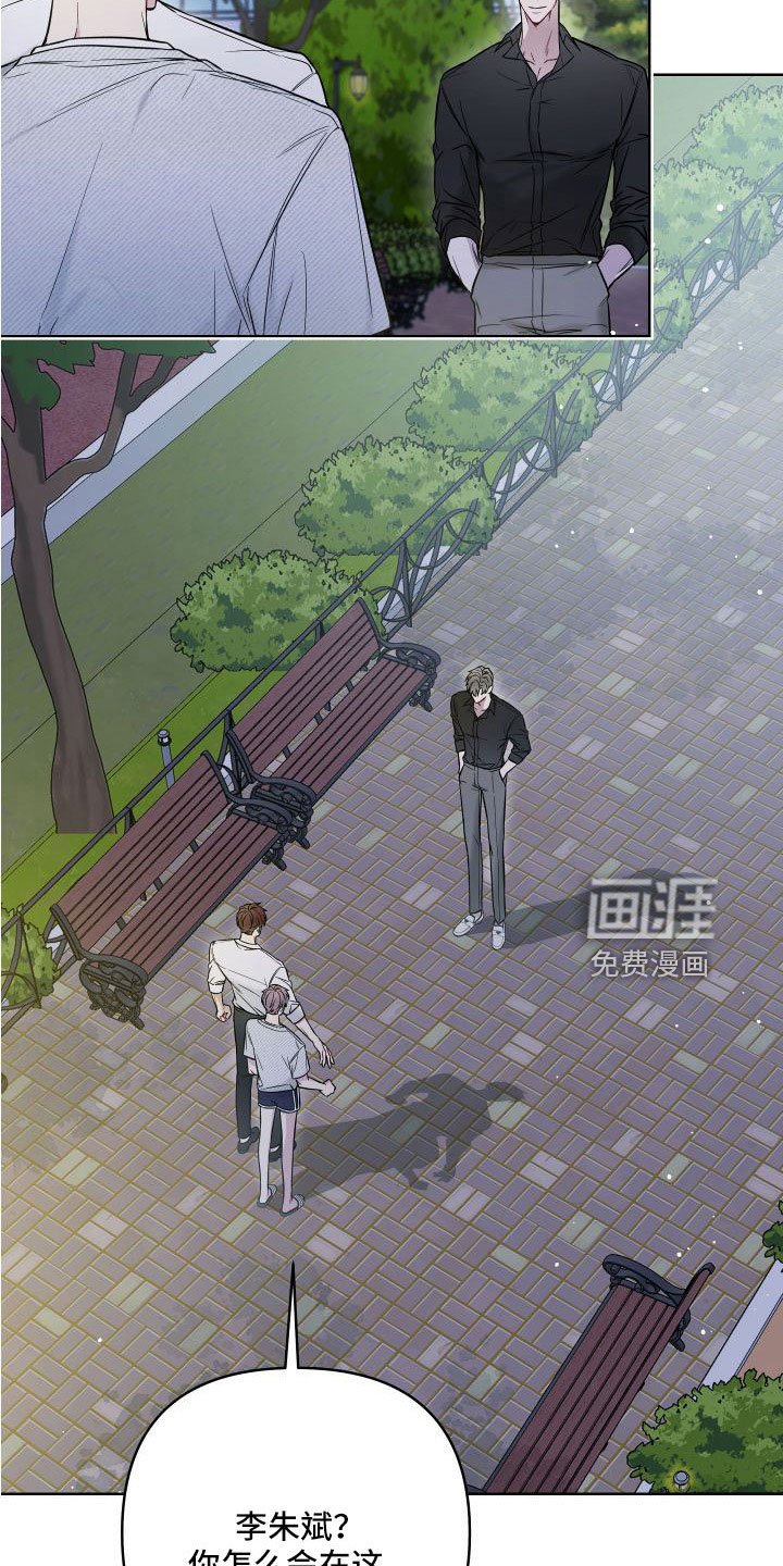 第84章：要你管