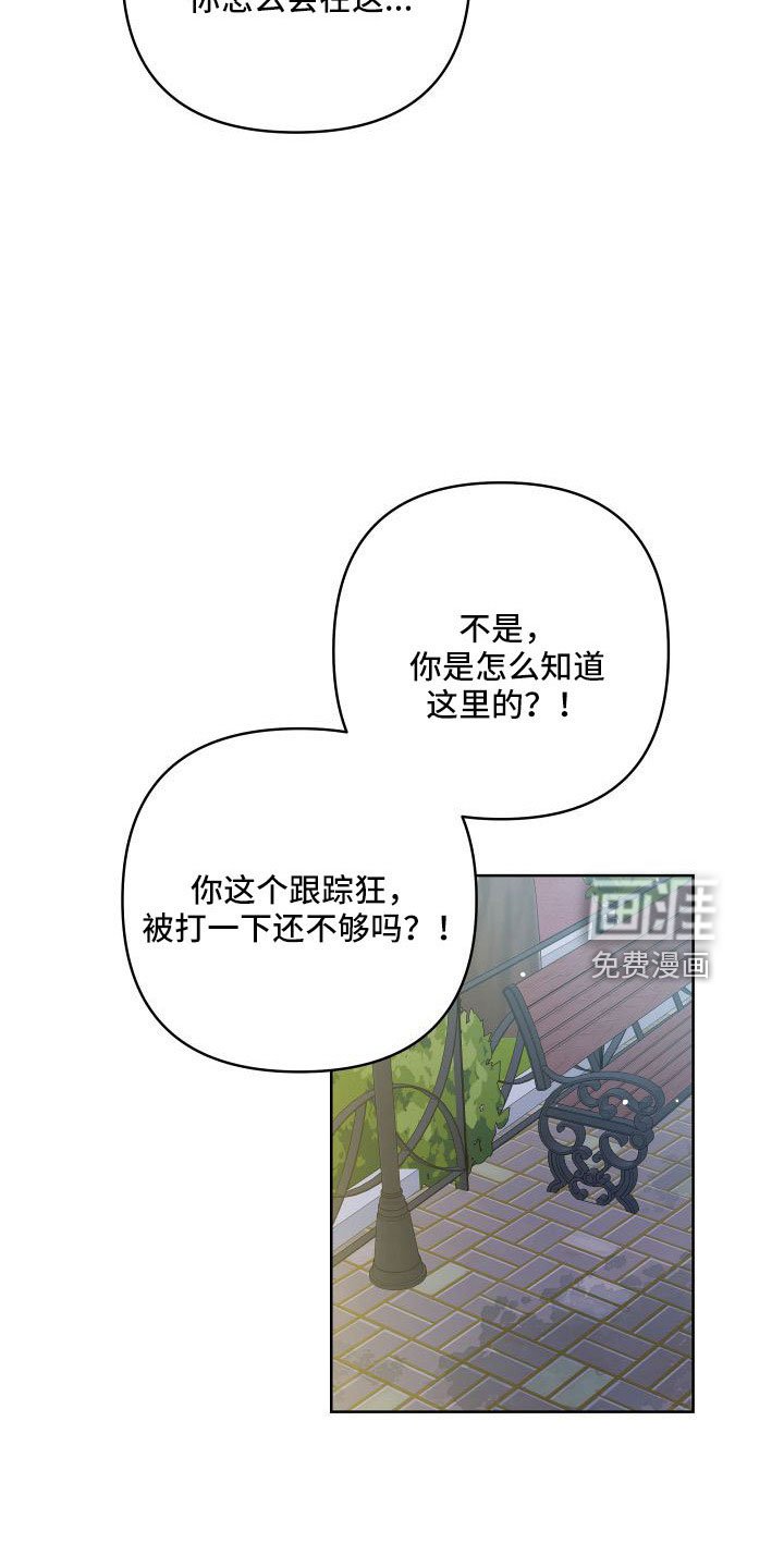 第84章：要你管