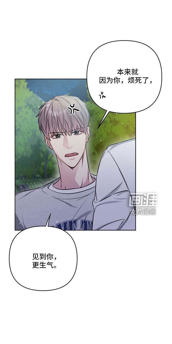 第84章：要你管