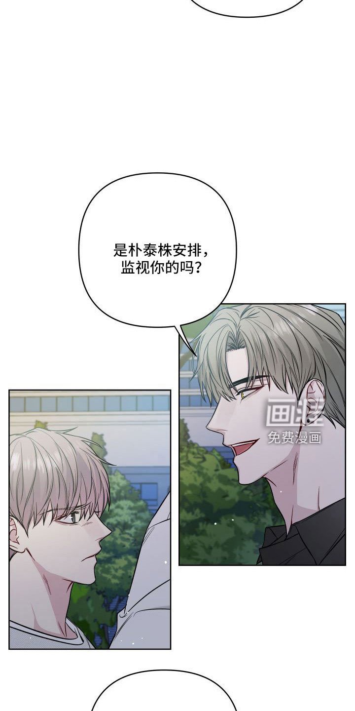 第84章：要你管
