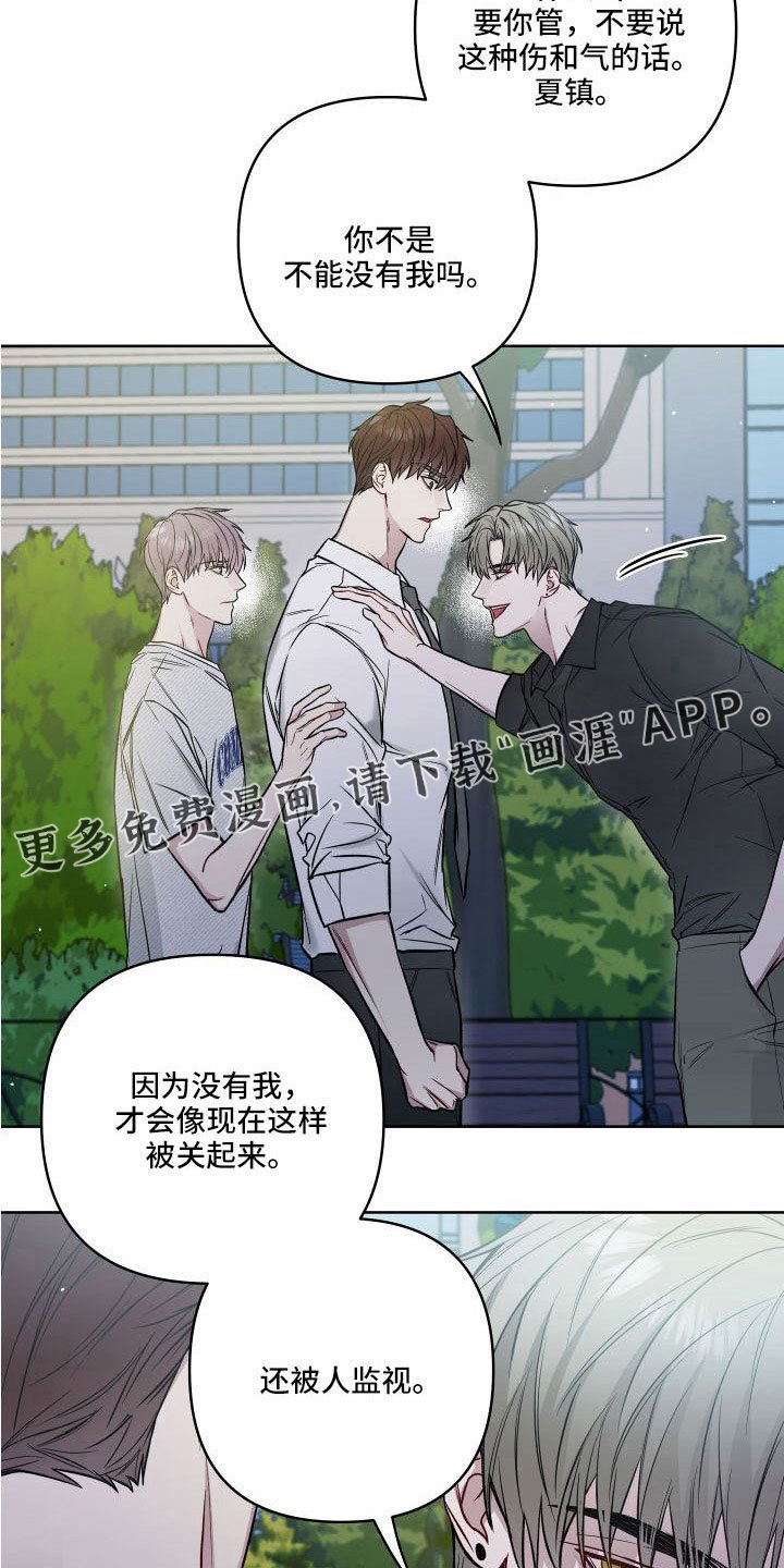 第84章：要你管