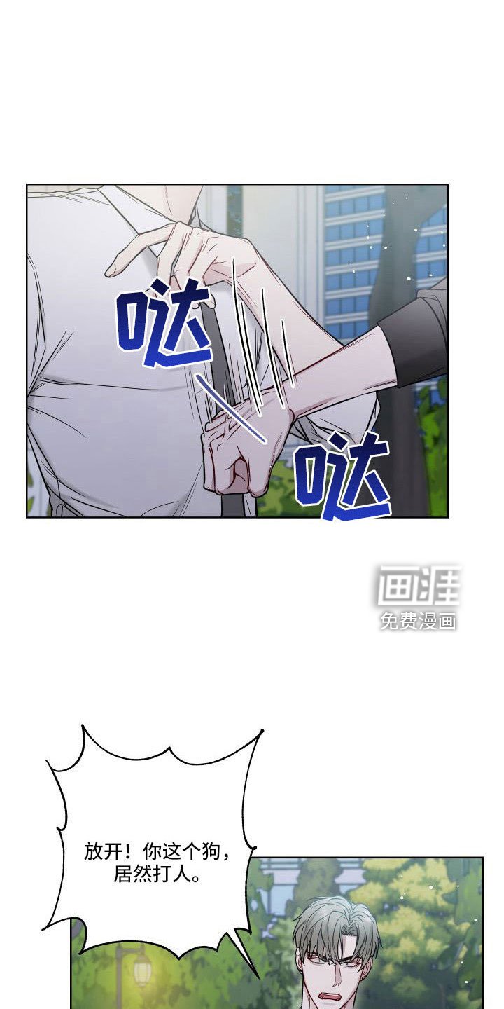 第84章：要你管