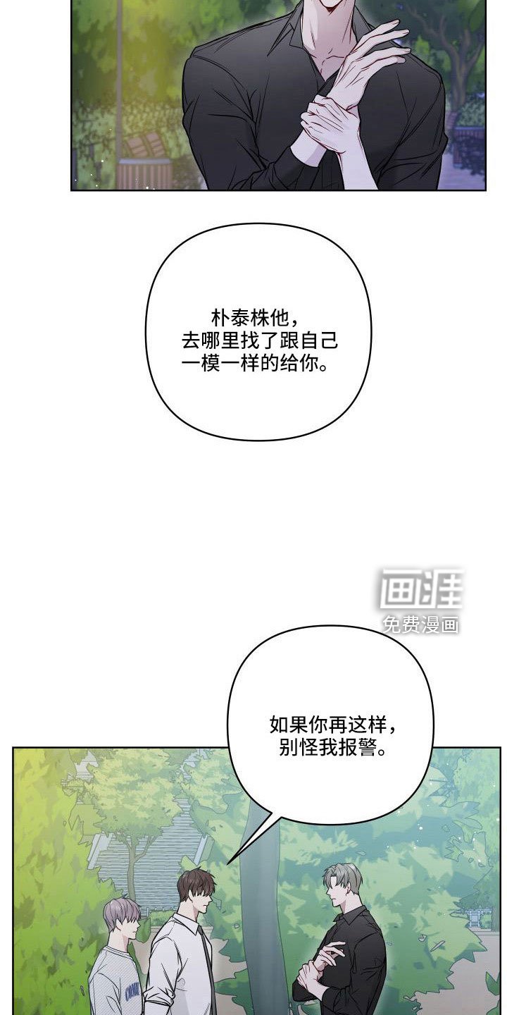 第84章：要你管