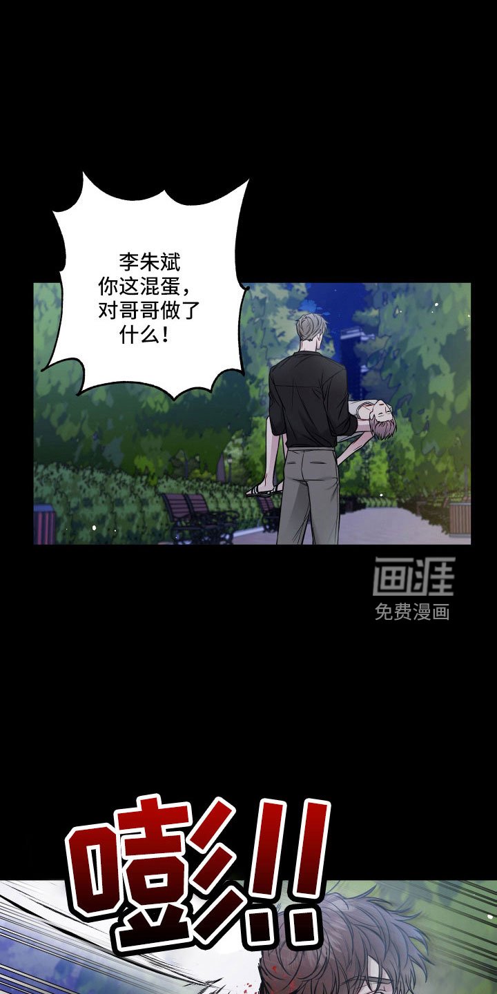 第86章：好想见学长