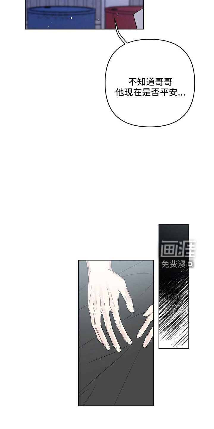 第86章：好想见学长