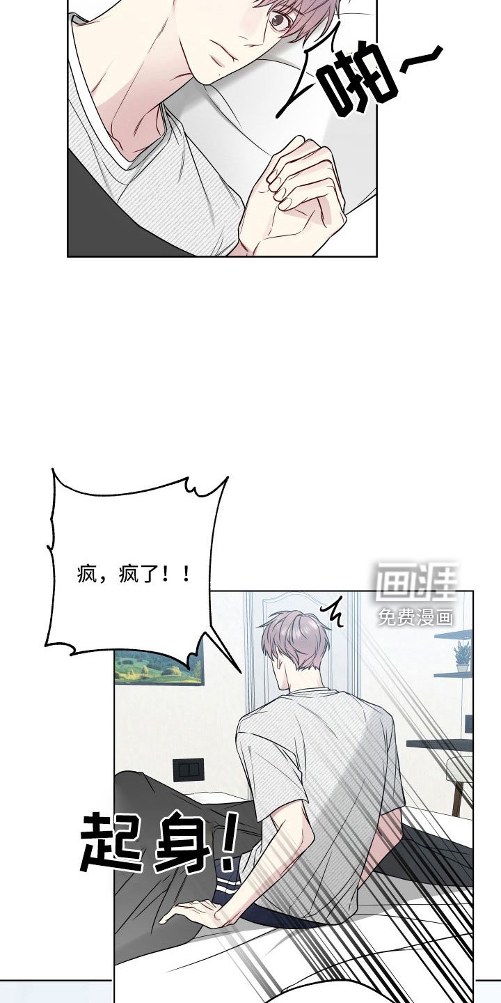 第86章：好想见学长