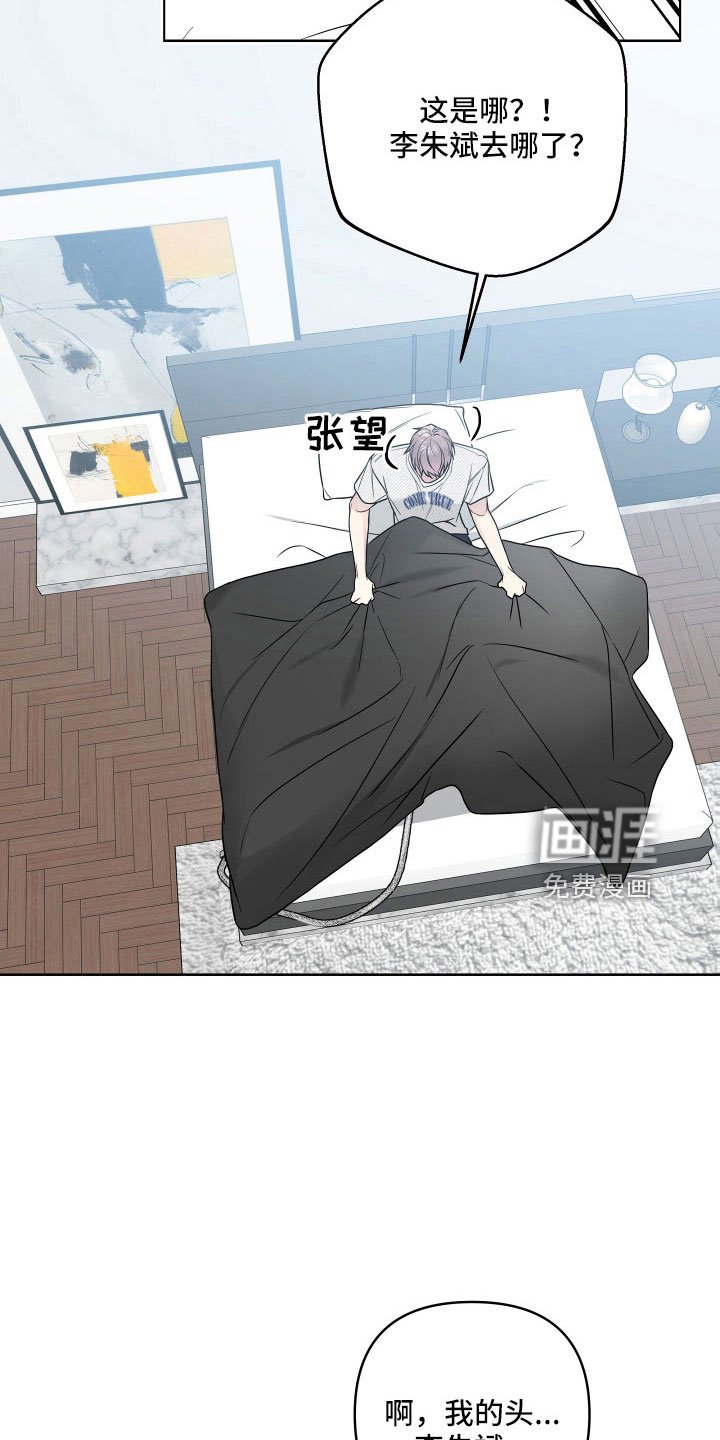 第86章：好想见学长