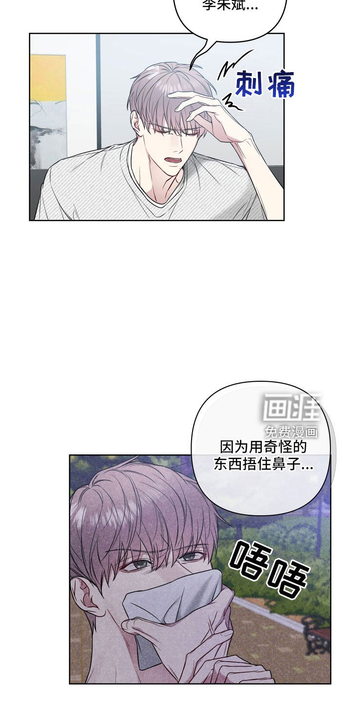 第86章：好想见学长