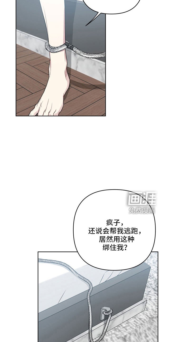 第86章：好想见学长