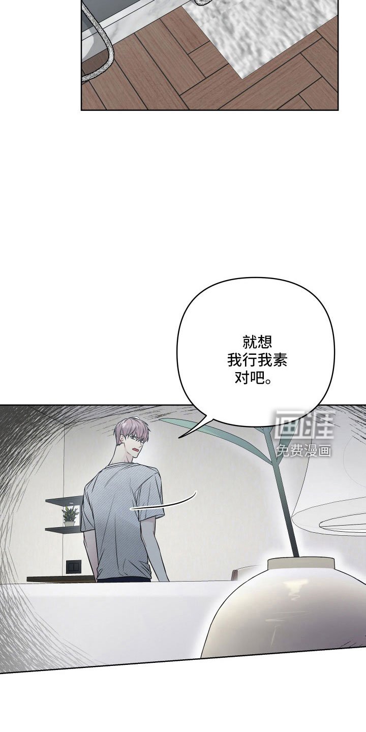 第86章：好想见学长
