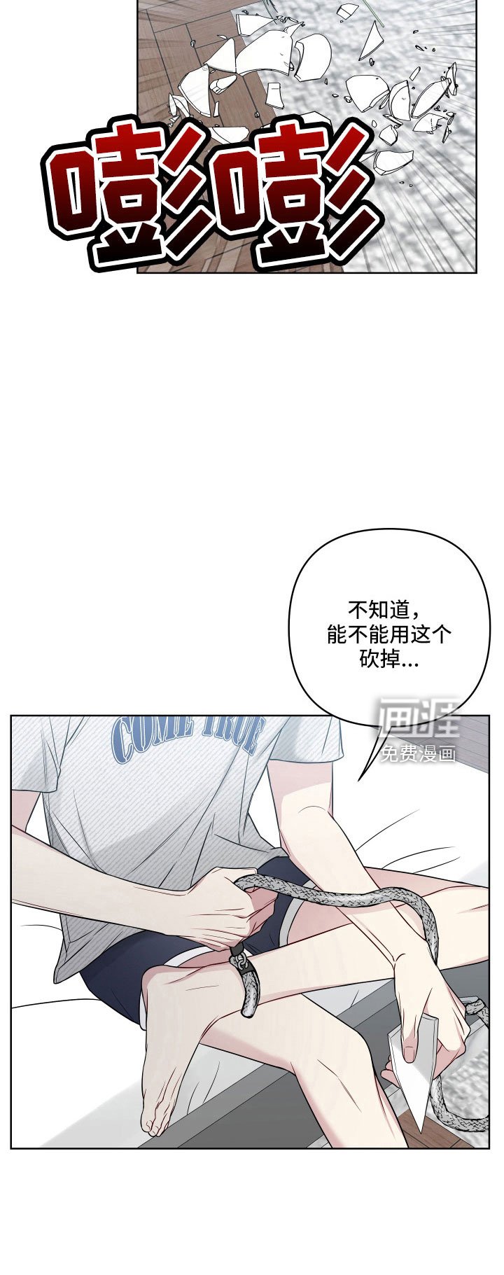 第86章：好想见学长