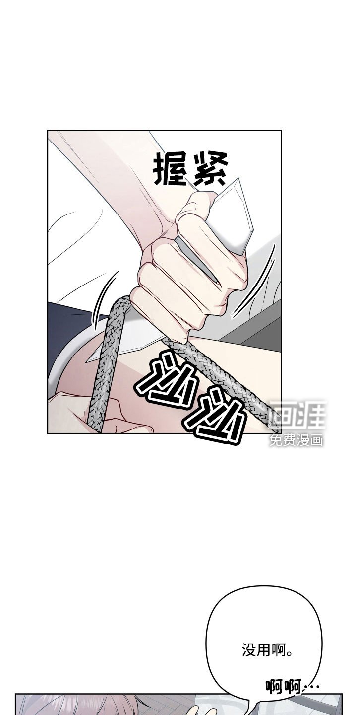 第86章：好想见学长