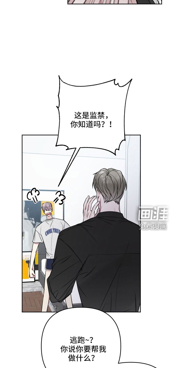第86章：好想见学长