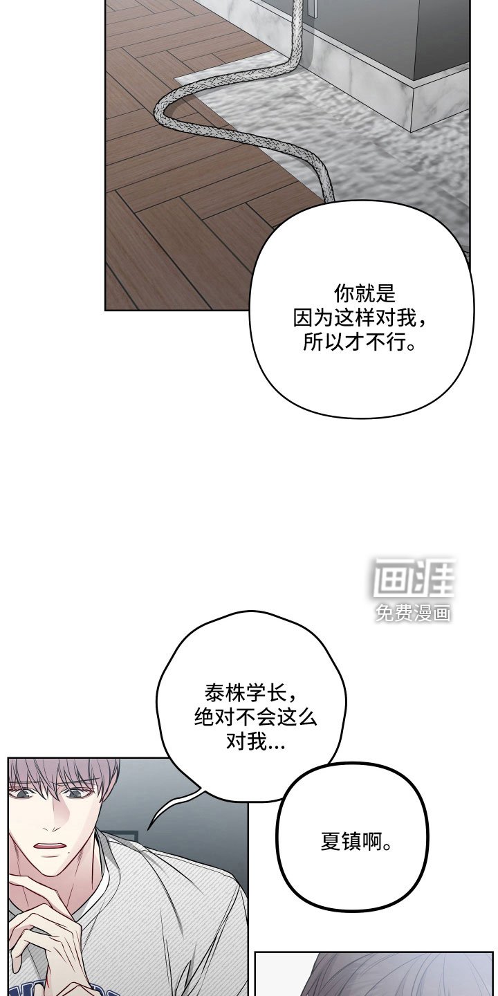 第86章：好想见学长