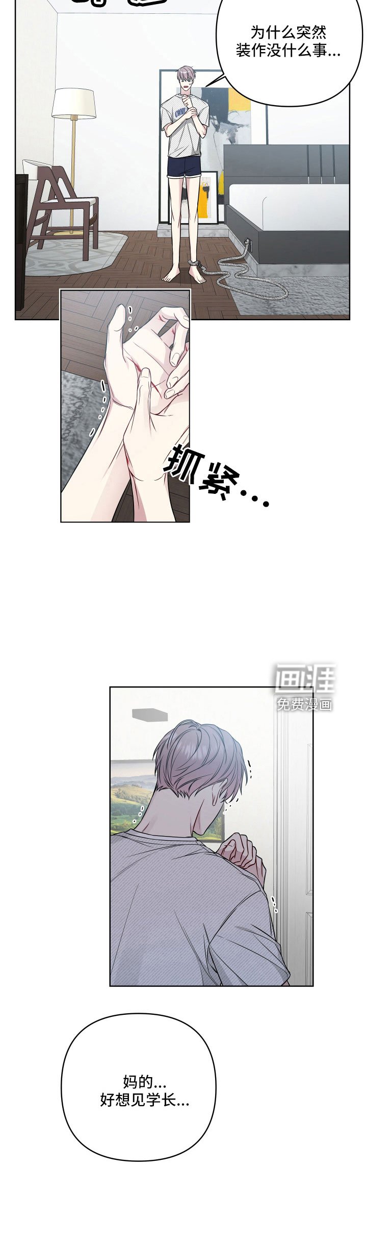 第86章：好想见学长