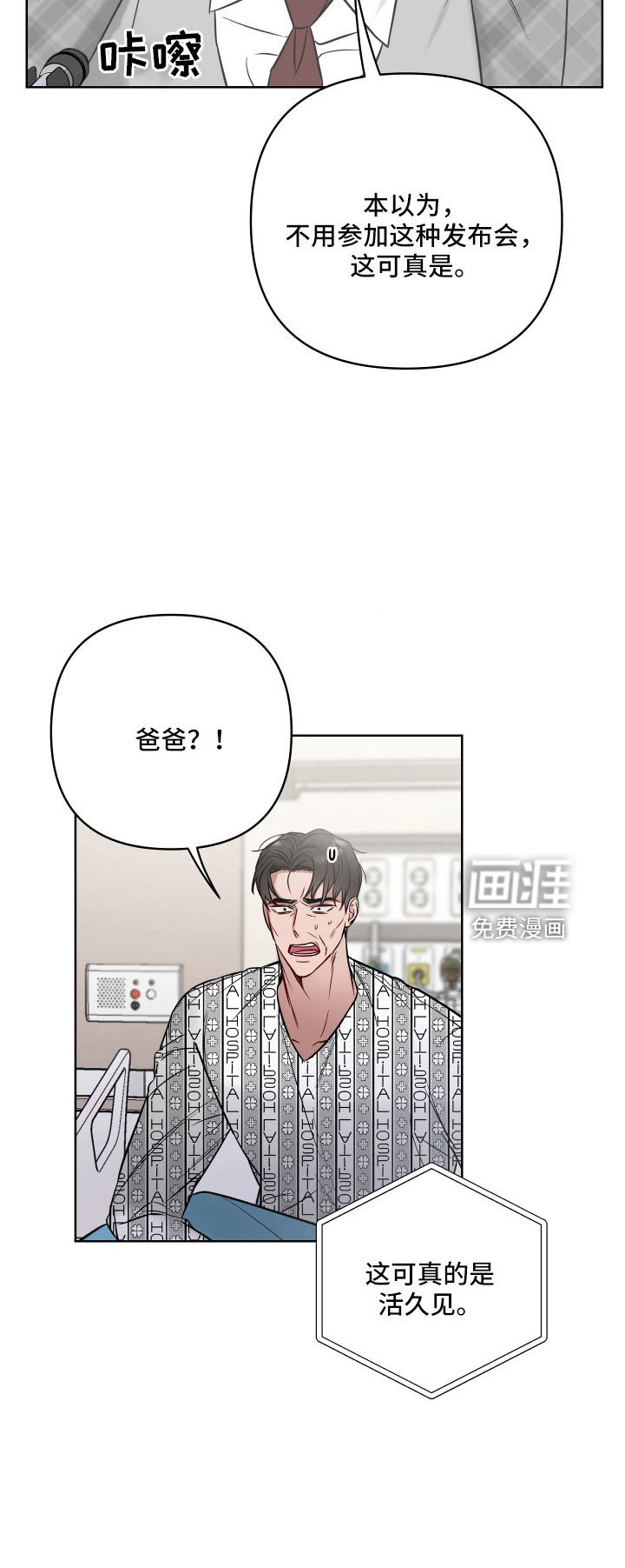 第87章：活久见