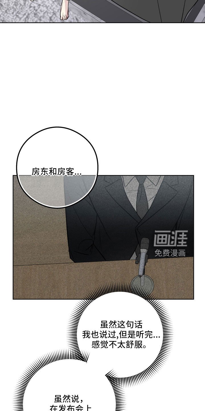 第88章：想死吗