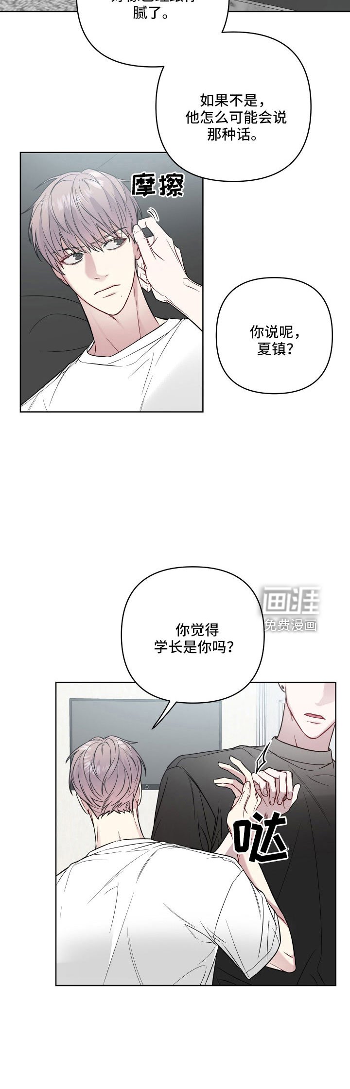 第88章：想死吗