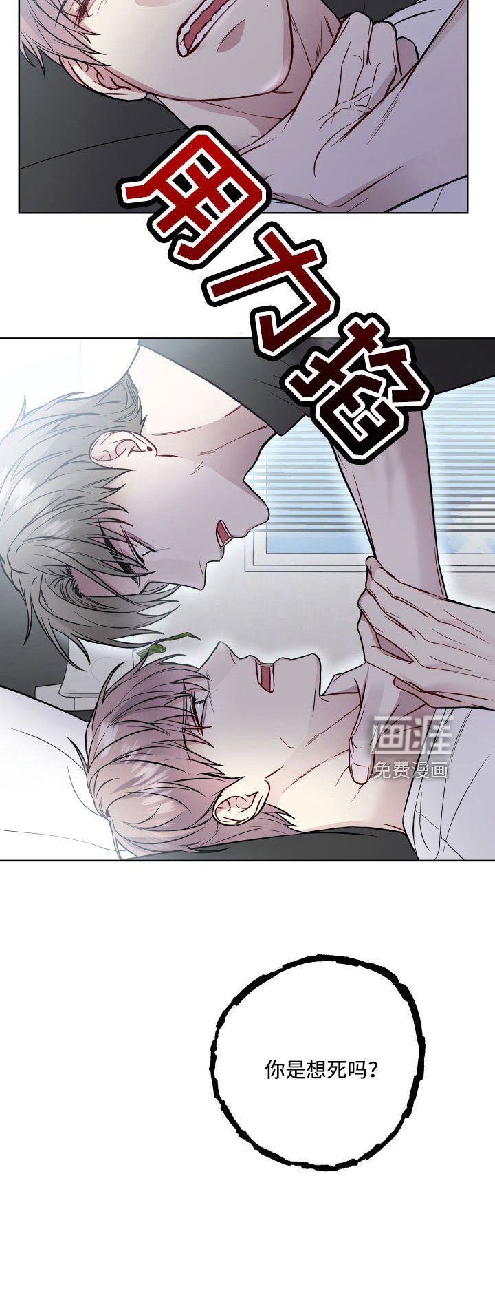 第88章：想死吗