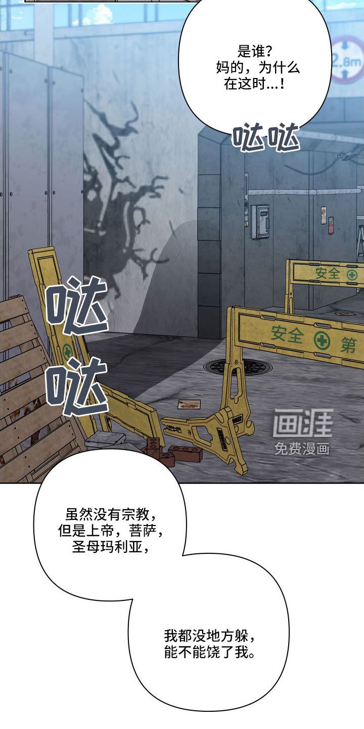 第89章：幻觉吗？