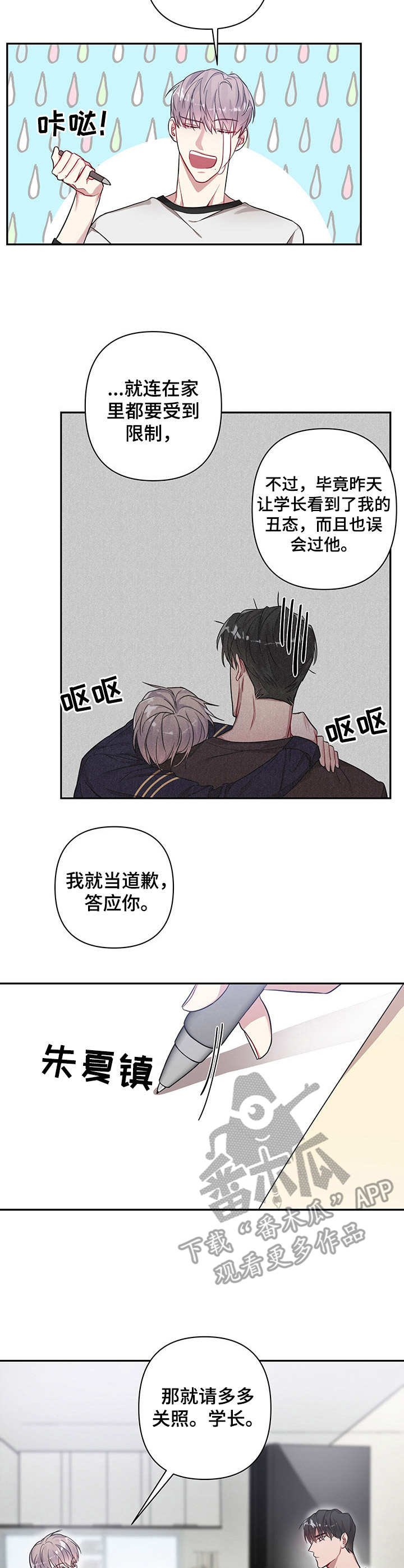 第9章：骚扰电话
