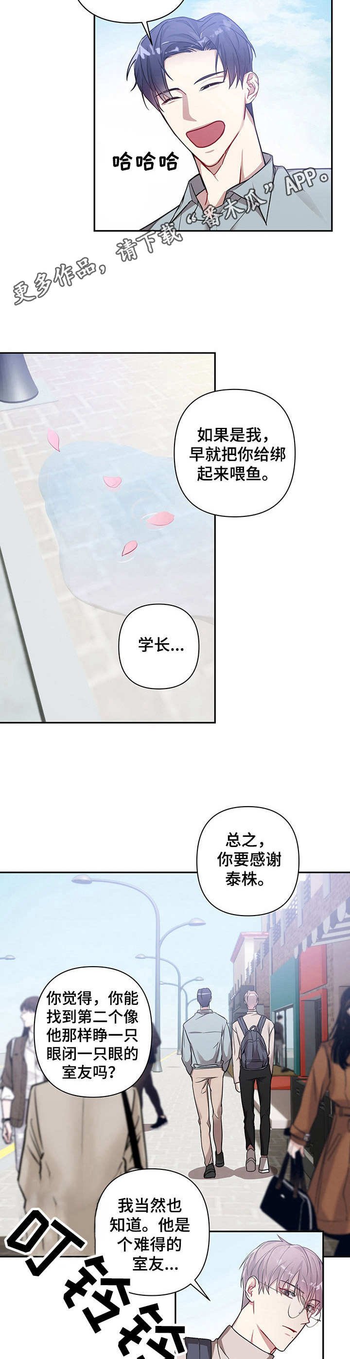 第9章：骚扰电话