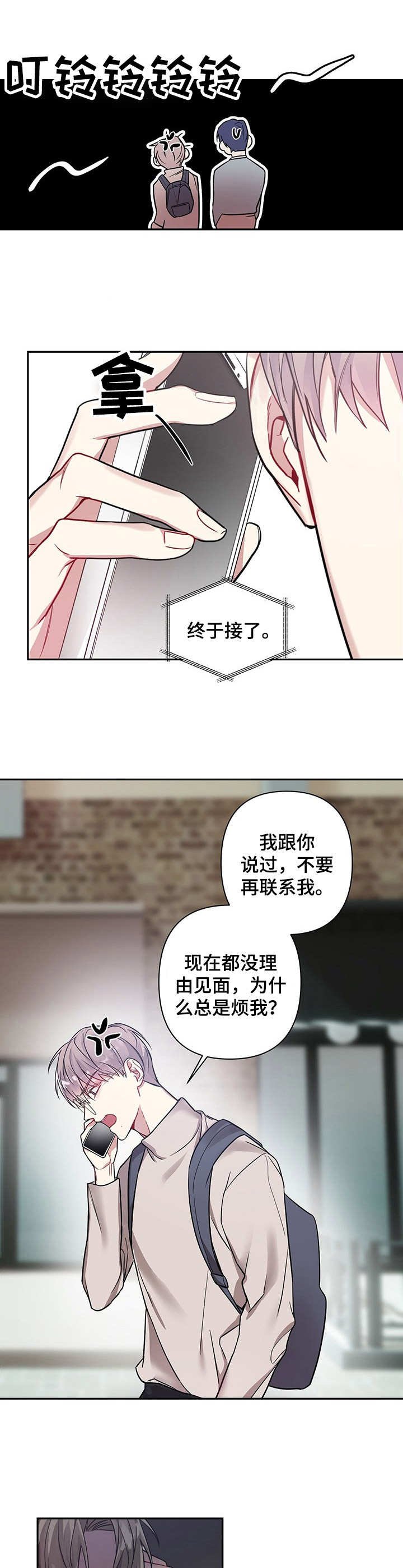 第9章：骚扰电话