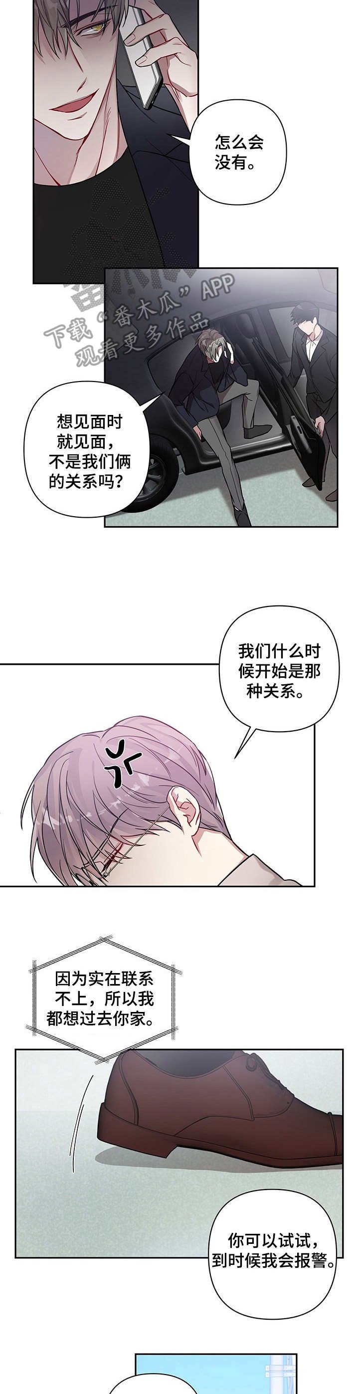第9章：骚扰电话