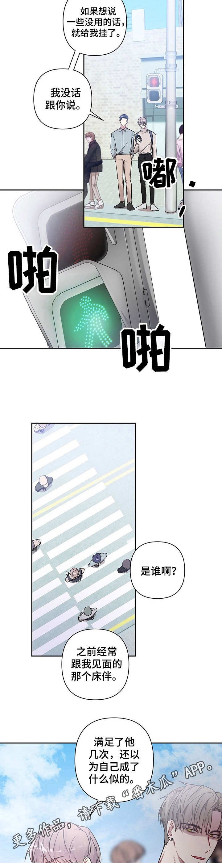 第9章：骚扰电话