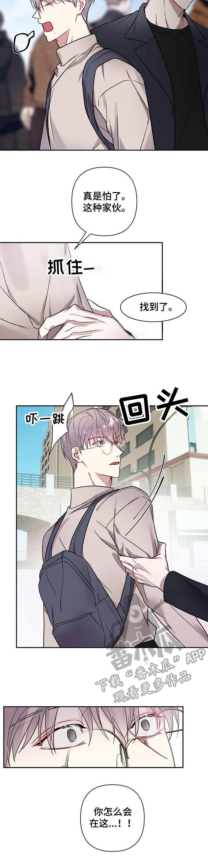第9章：骚扰电话