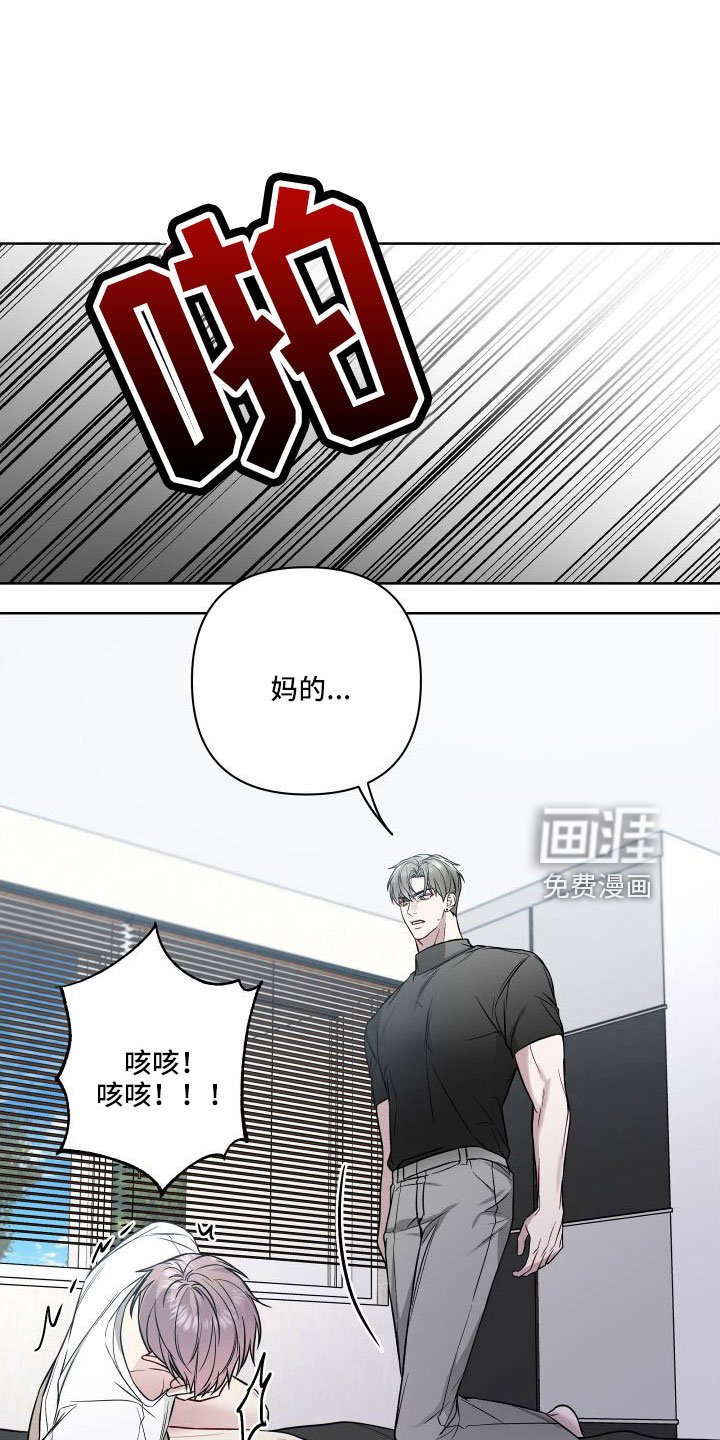第90章：王八蛋再见