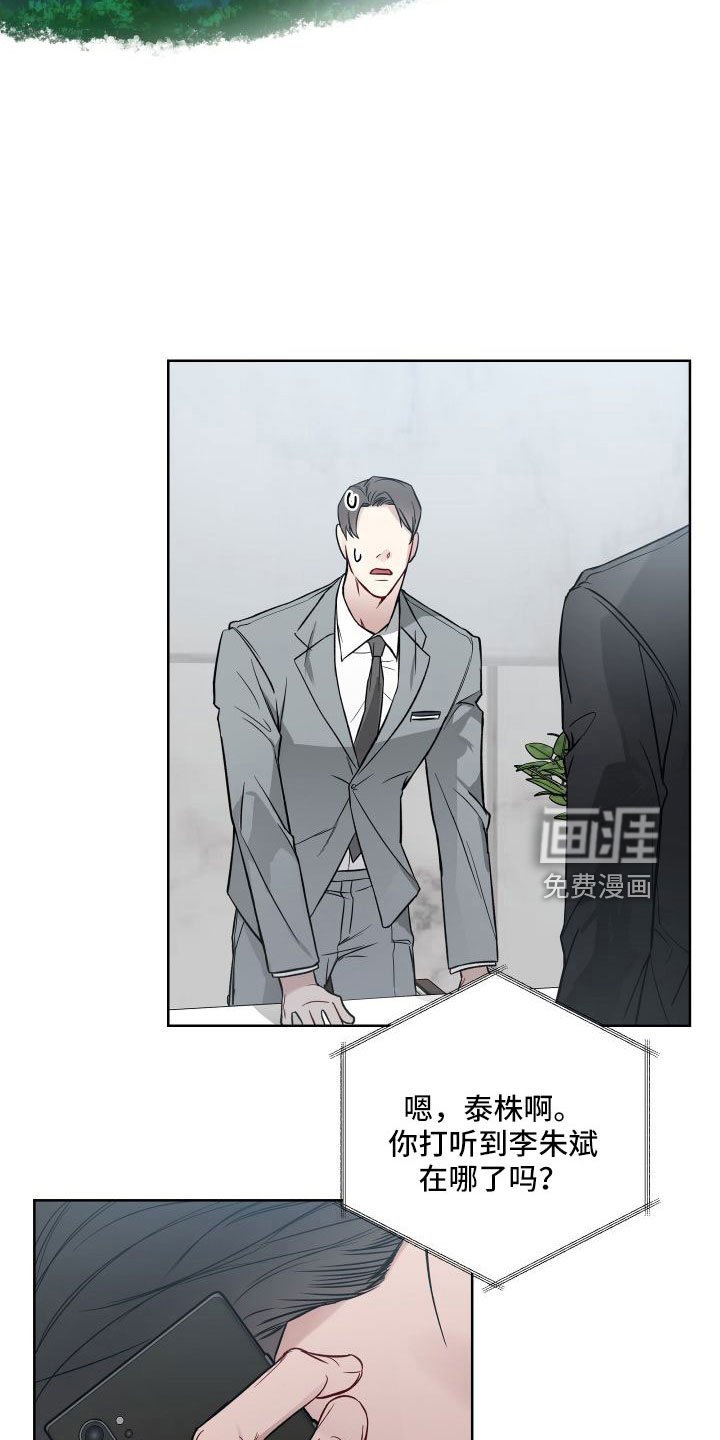 第91章：有消息了