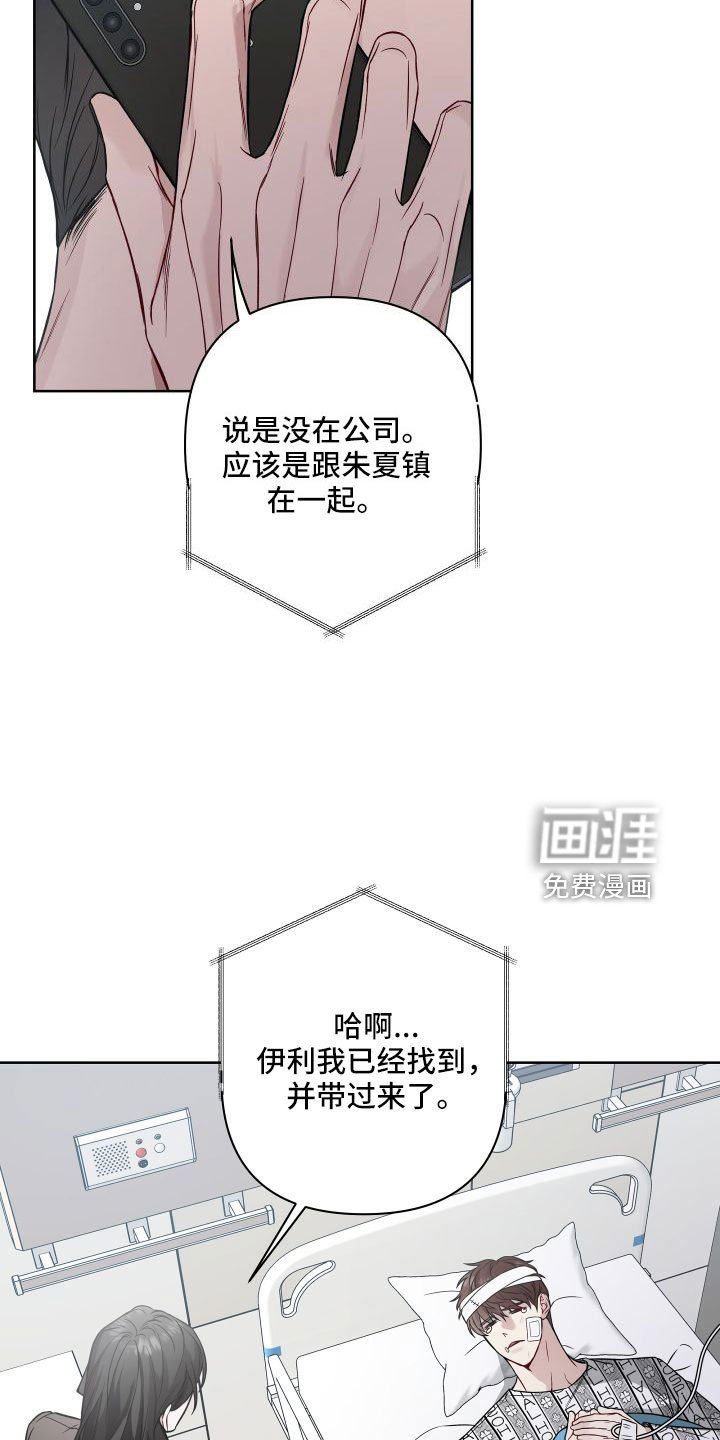 第91章：有消息了