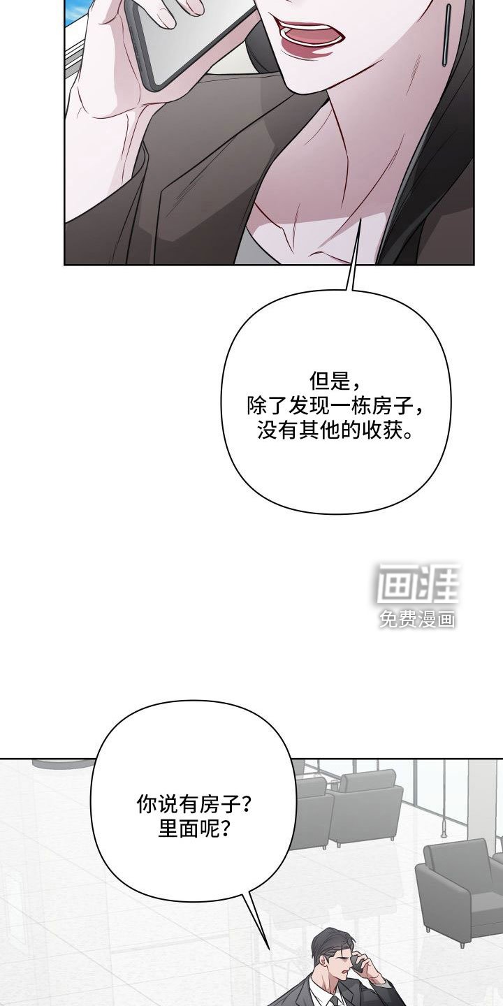 第91章：有消息了