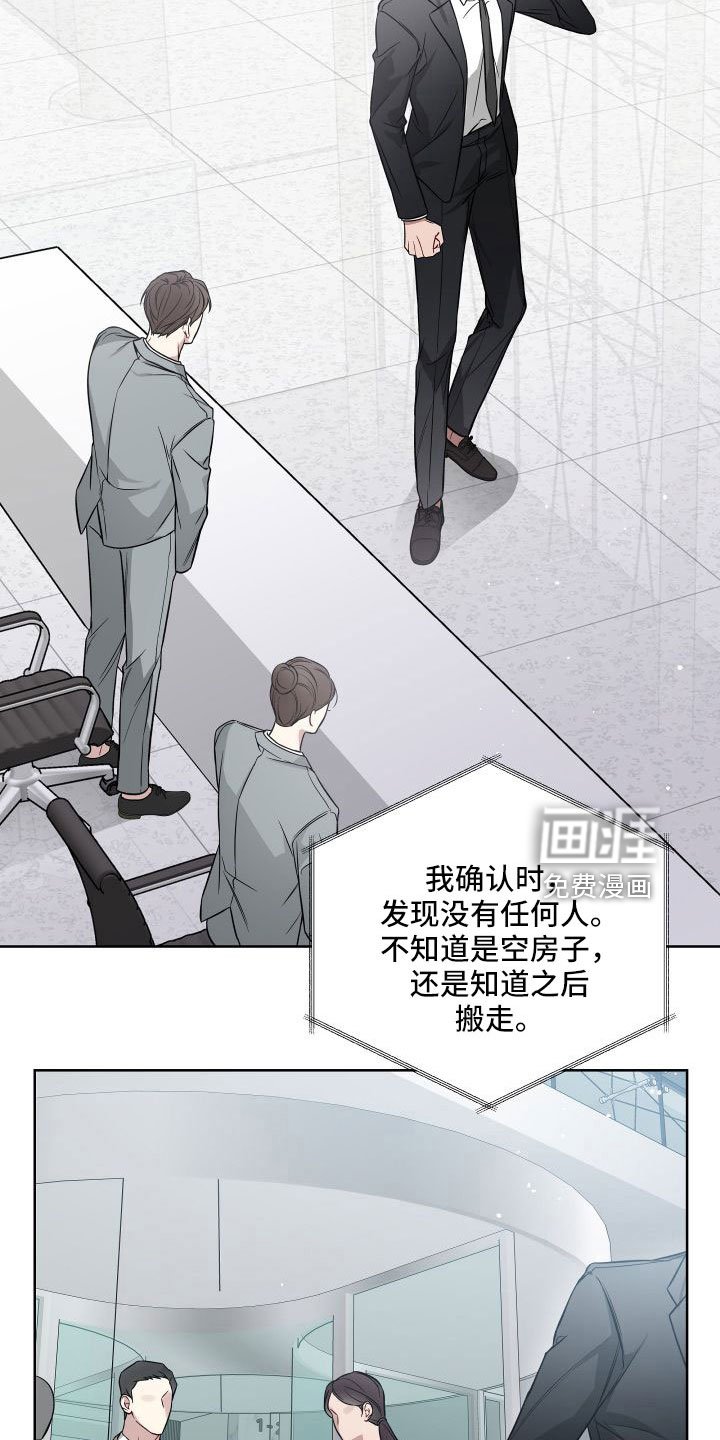 第91章：有消息了