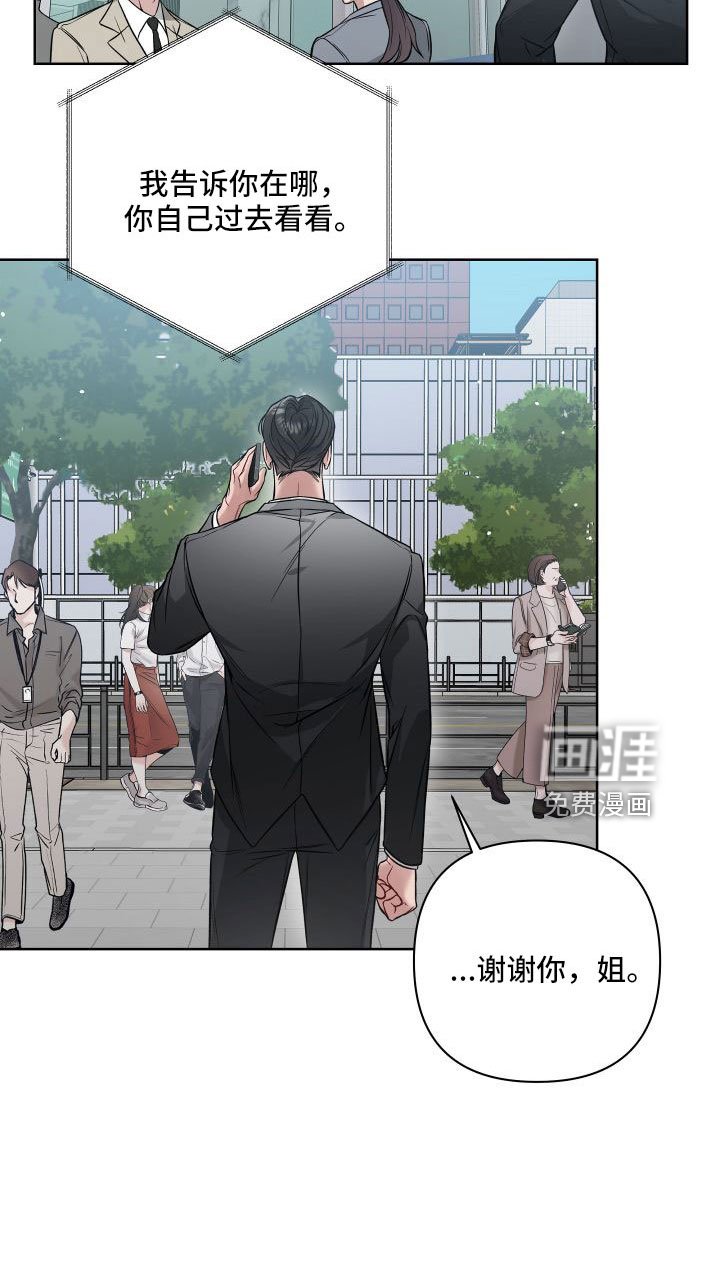 第91章：有消息了