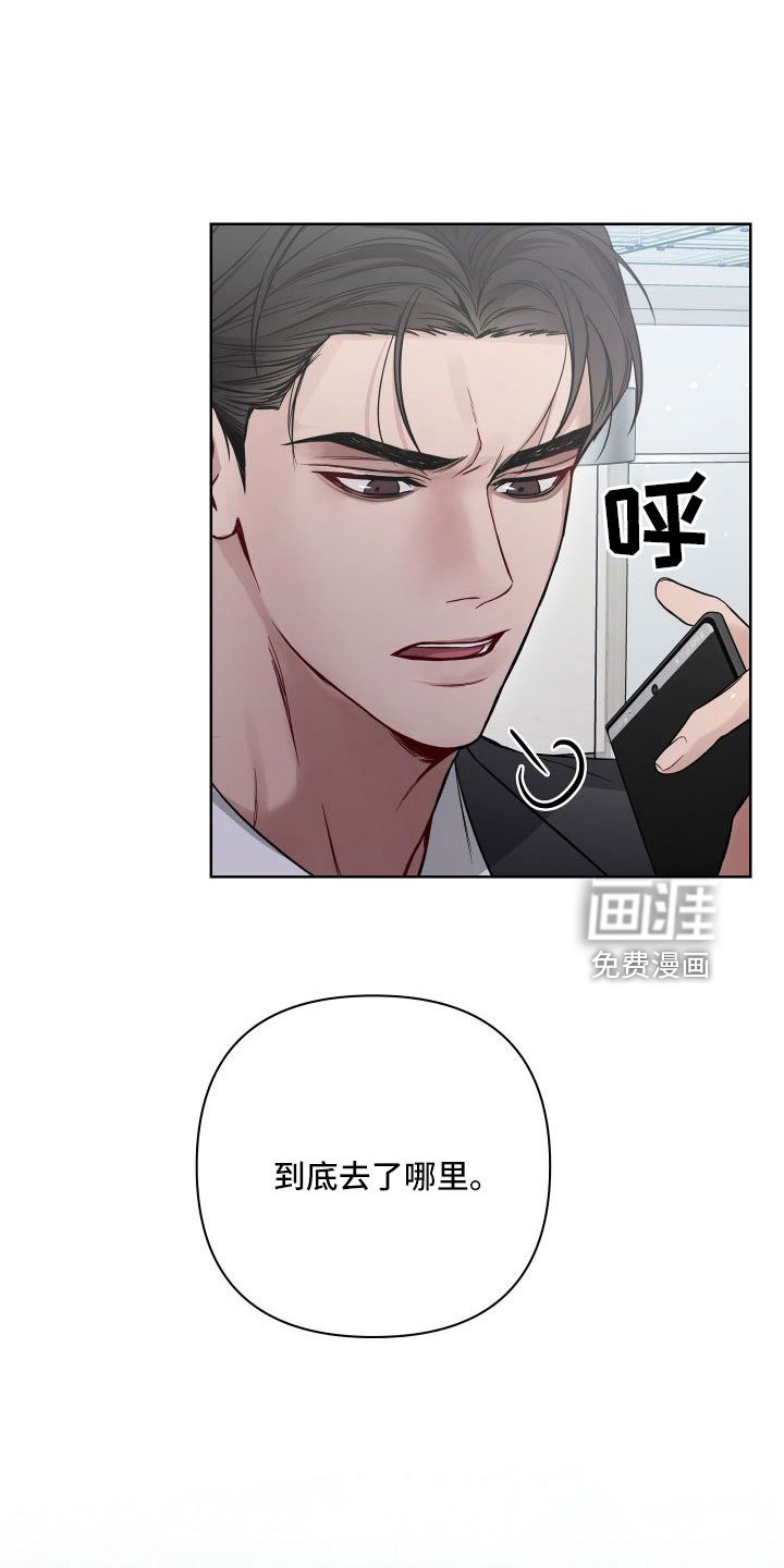 第92章：冷静点