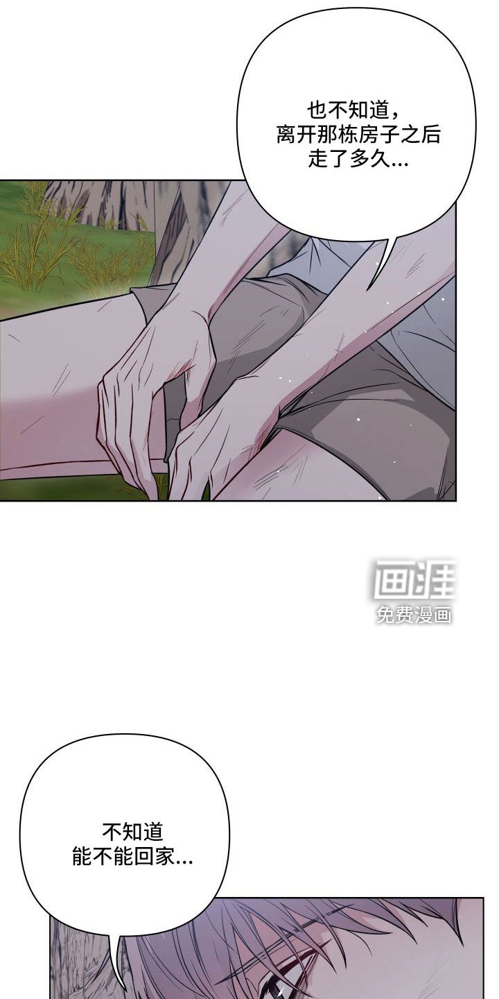 第92章：冷静点