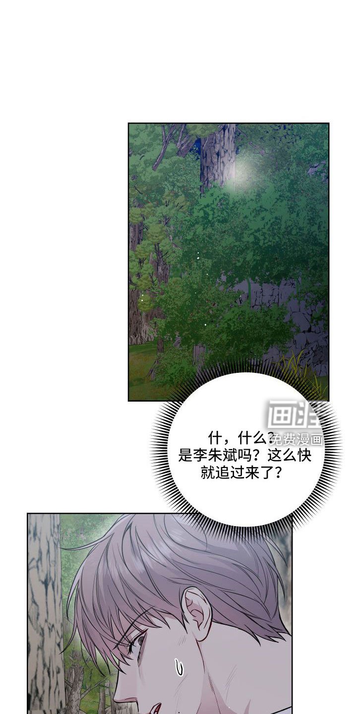 第92章：冷静点
