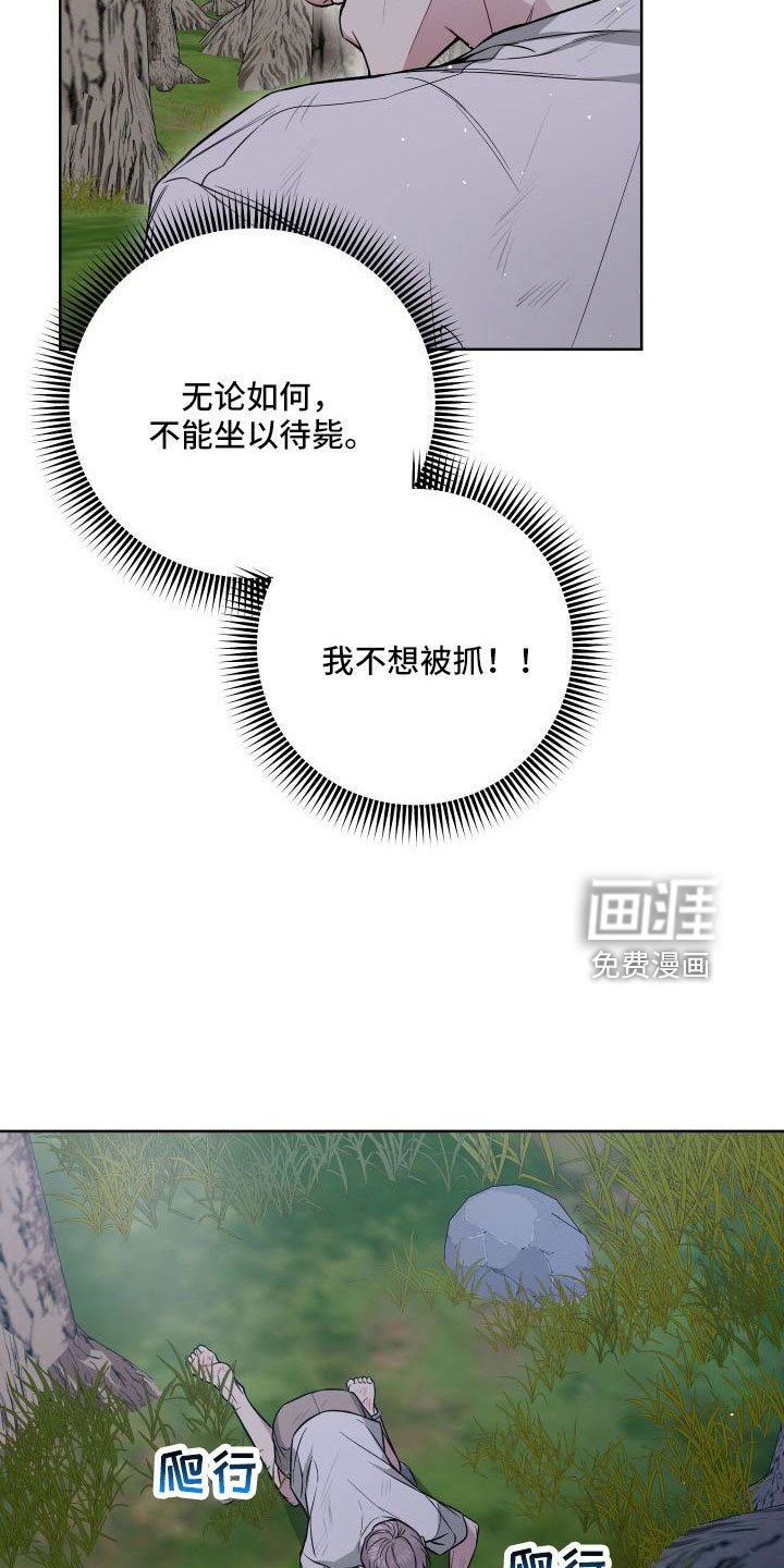 第92章：冷静点