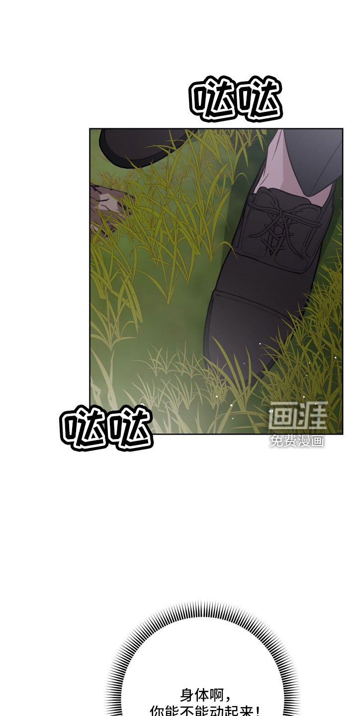 第92章：冷静点