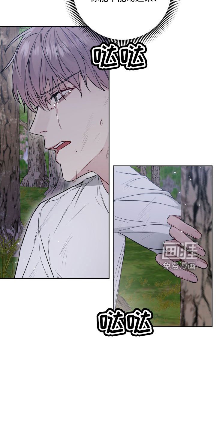第92章：冷静点