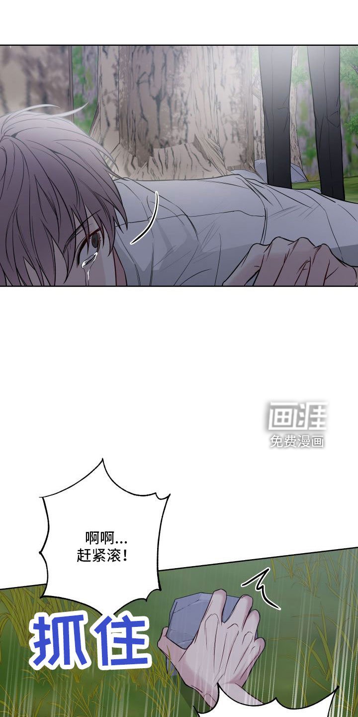 第92章：冷静点