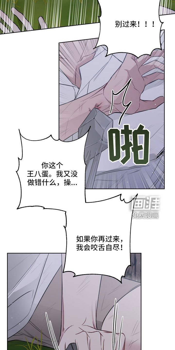 第92章：冷静点
