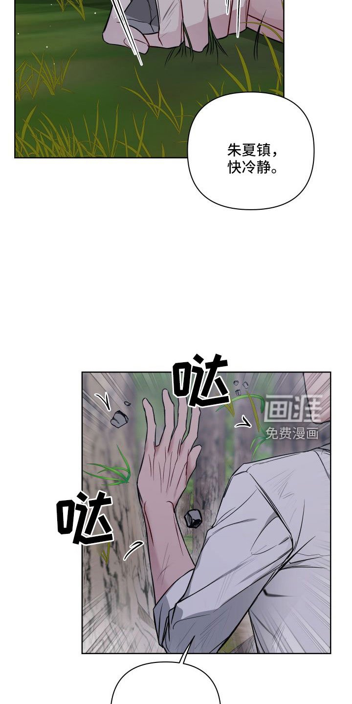 第92章：冷静点