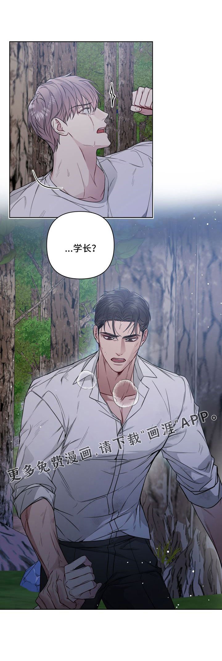 第92章：冷静点