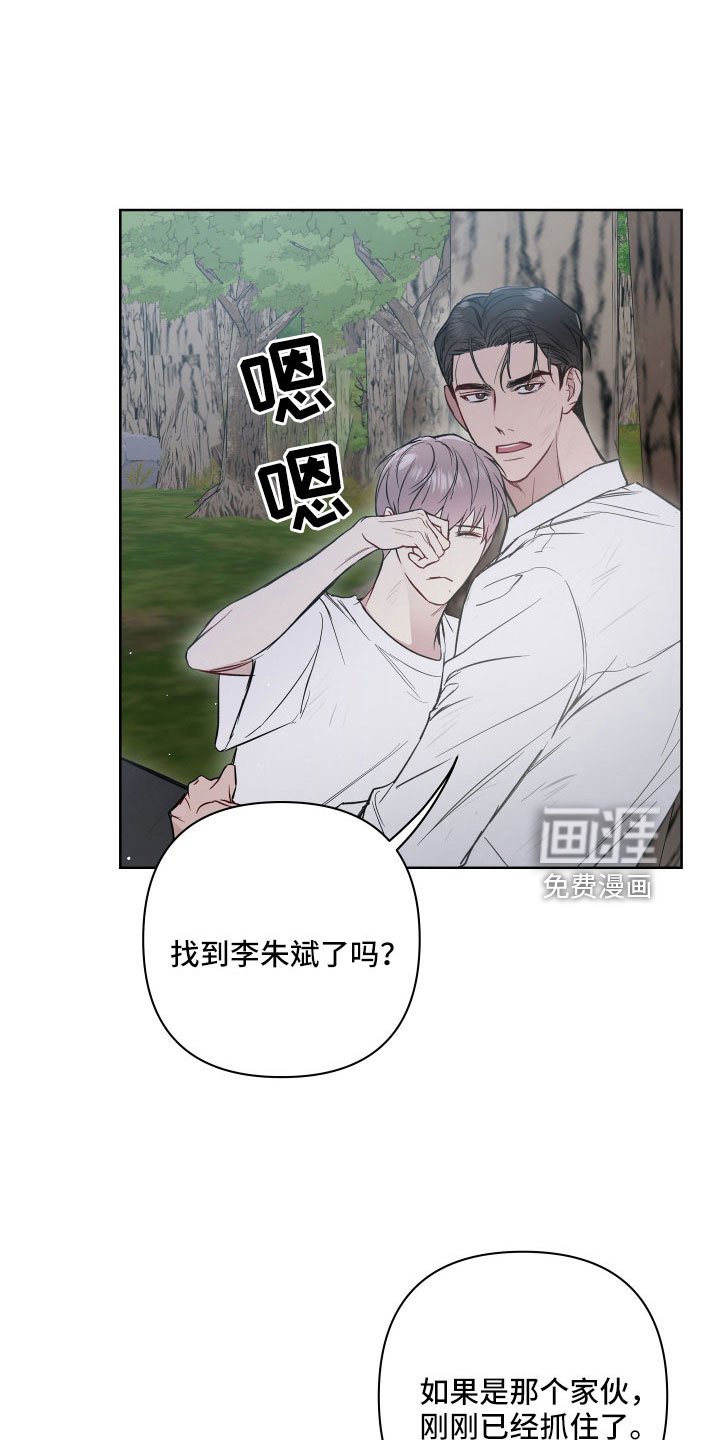 第94章：偷袭