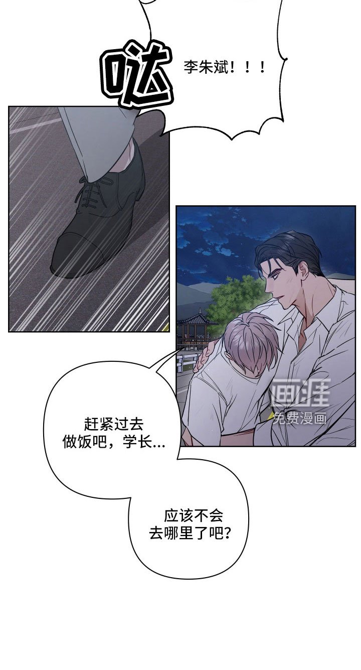 第94章：偷袭