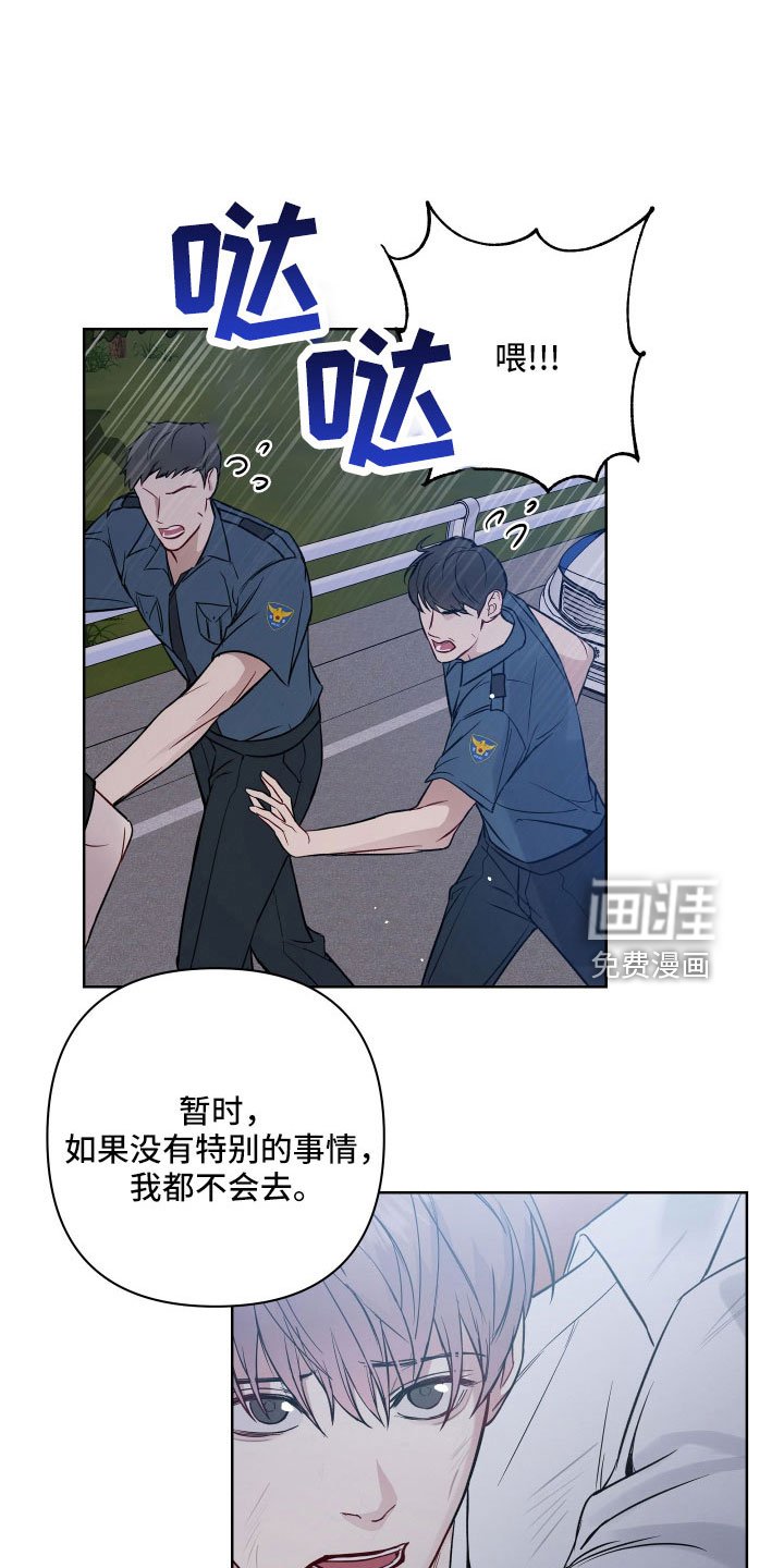 第94章：偷袭