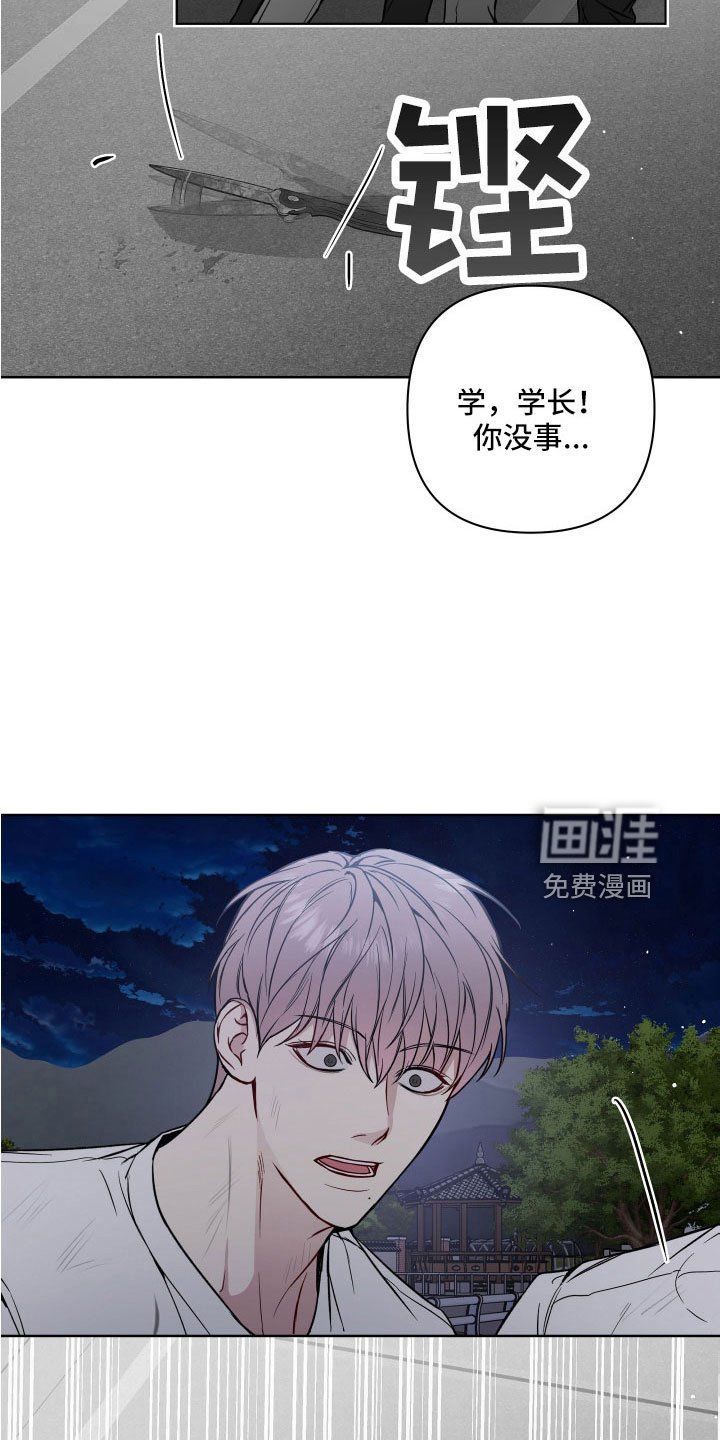 第94章：偷袭
